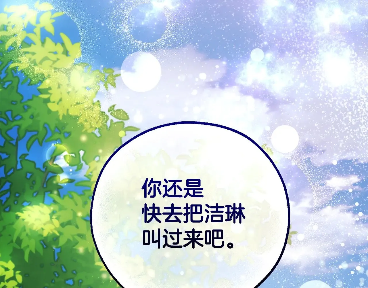 第127话 外凡骑士团38