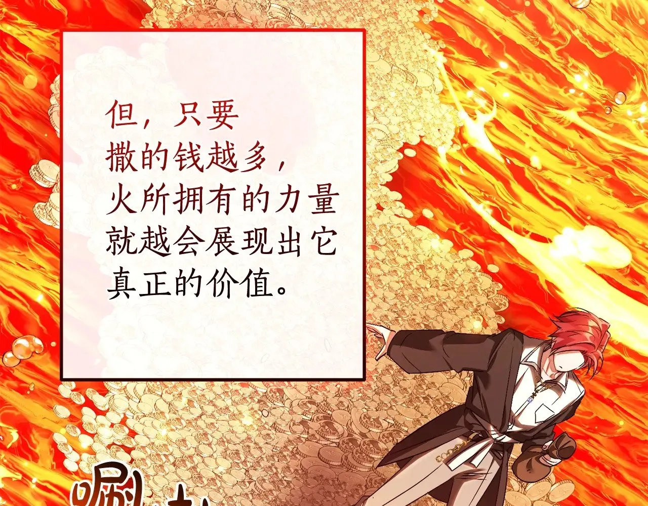第132话 疯狂撒钱70