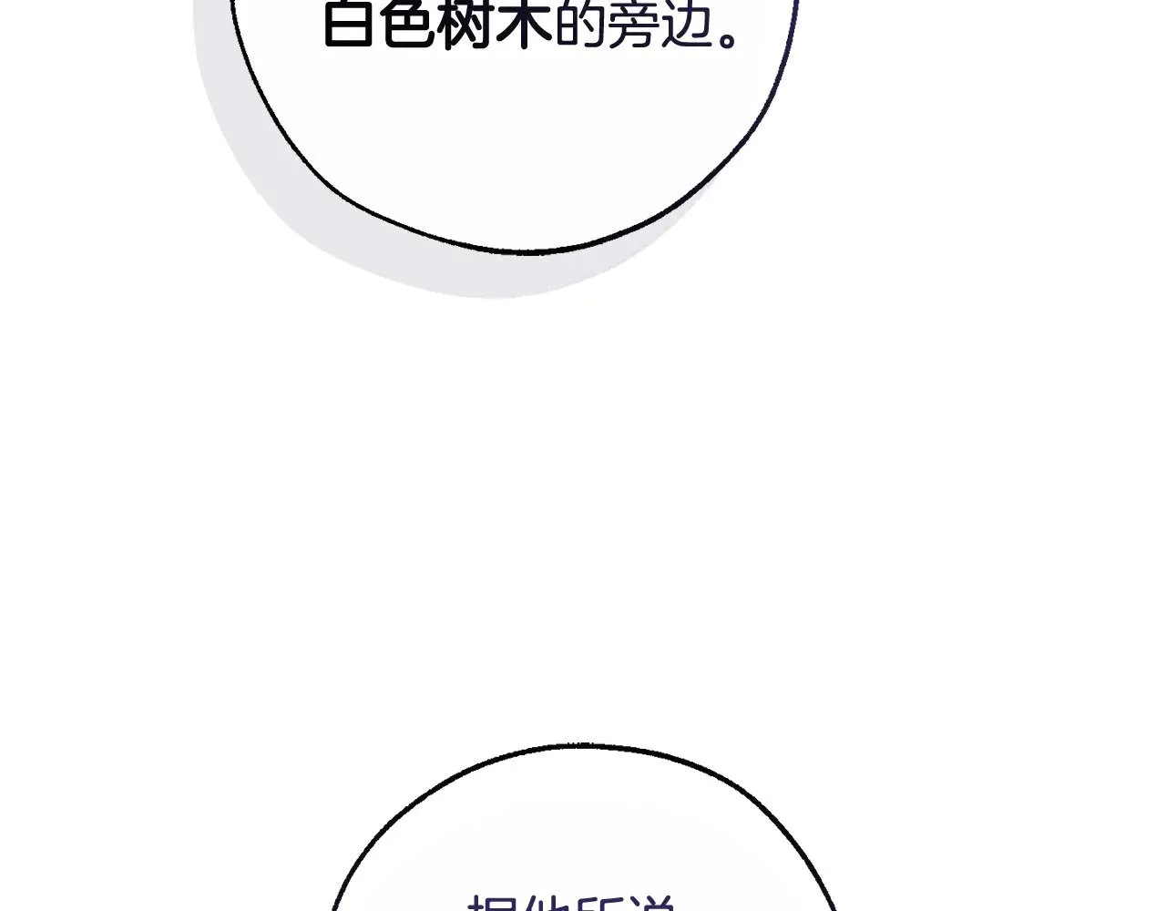 第129话 四王子17