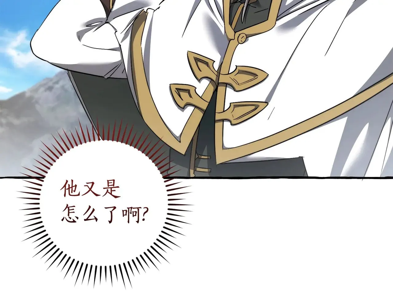 第133话 世界树的枝杈7