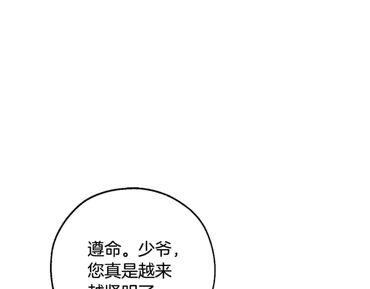 第127话 外凡骑士团29