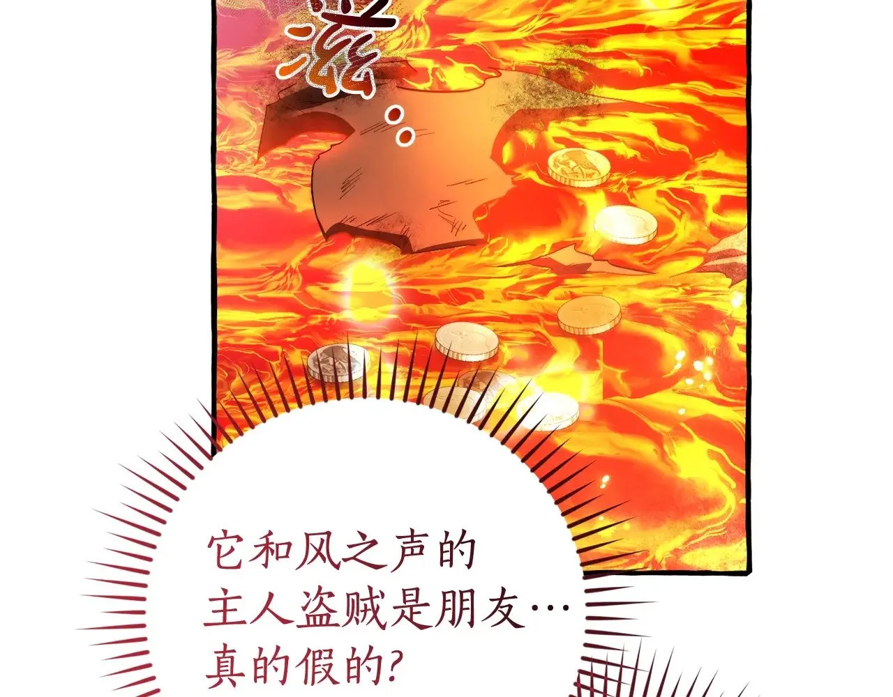 第132话 疯狂撒钱105