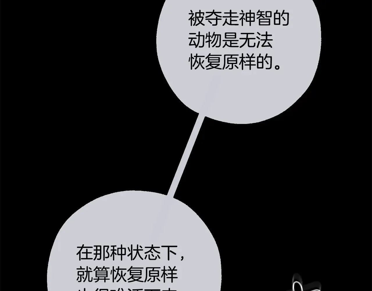 第三季完结篇 狼火115