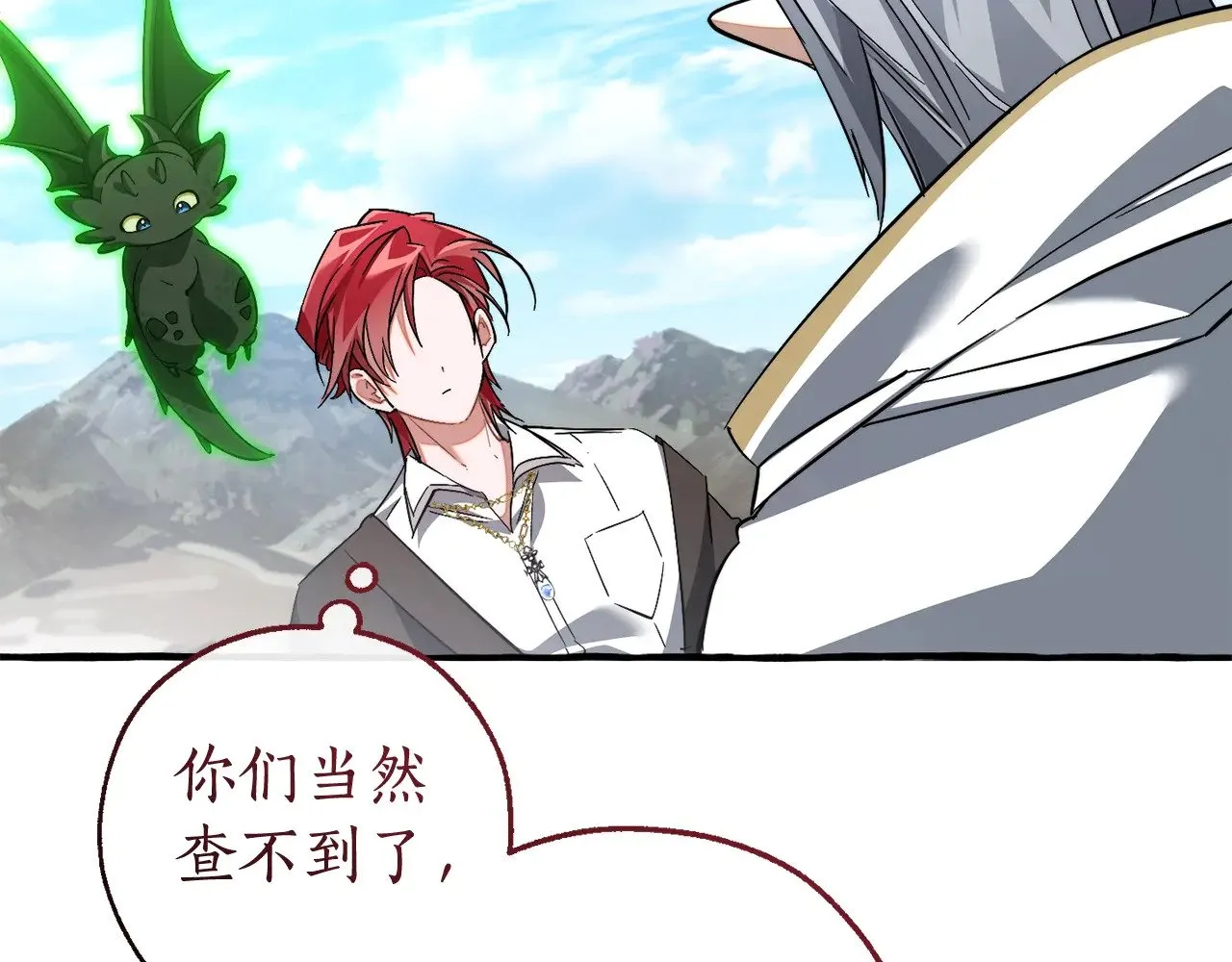第133话 世界树的枝杈82