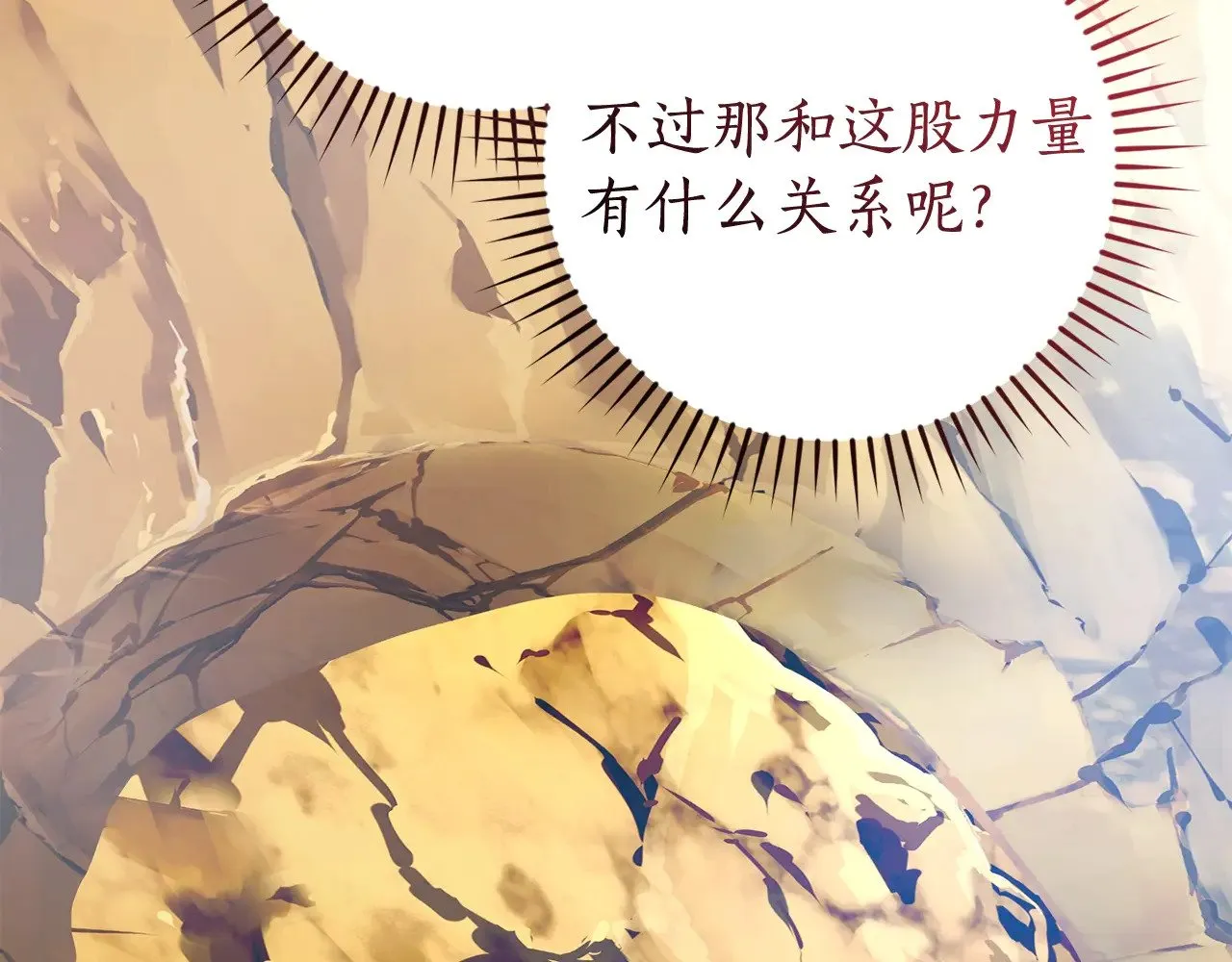 第133话 世界树的枝杈88