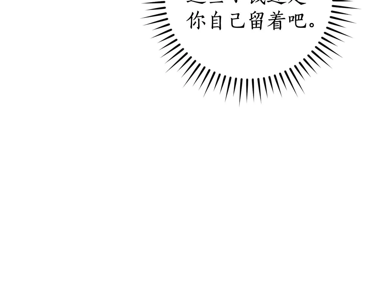 第132话 疯狂撒钱60