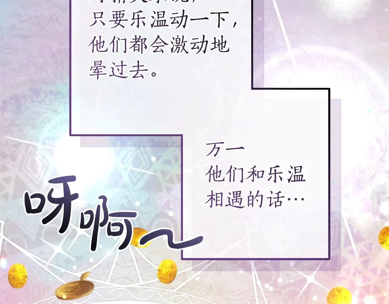 第131话 谁是龙？99
