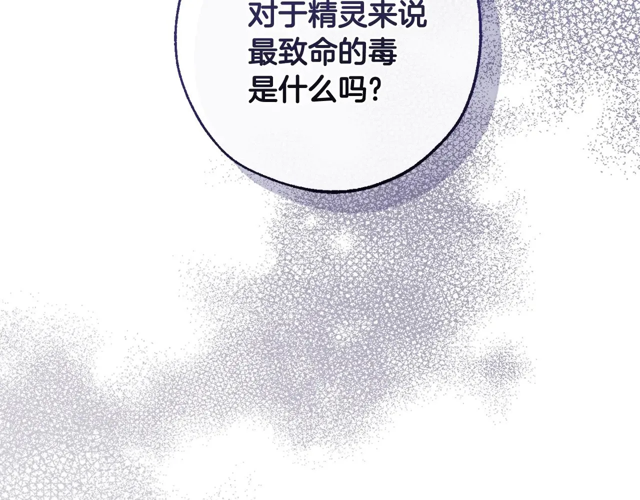 第133话 世界树的枝杈91