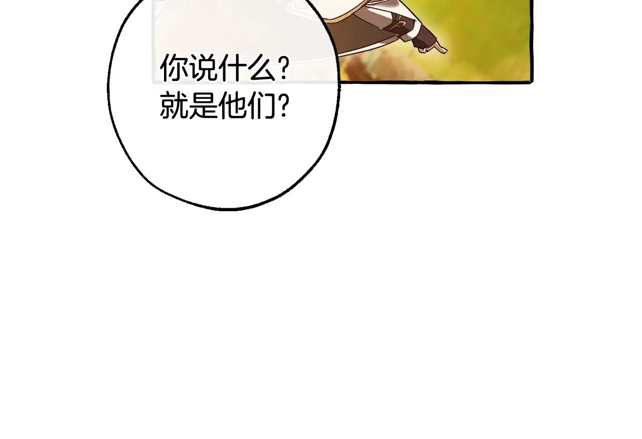 第133话 世界树的枝杈156