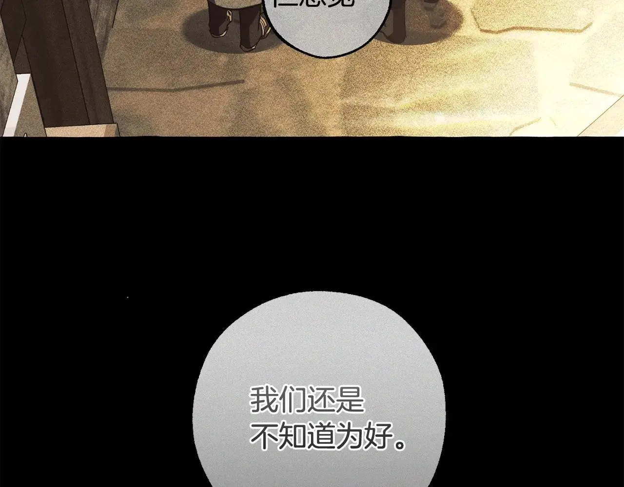 第132话 疯狂撒钱221