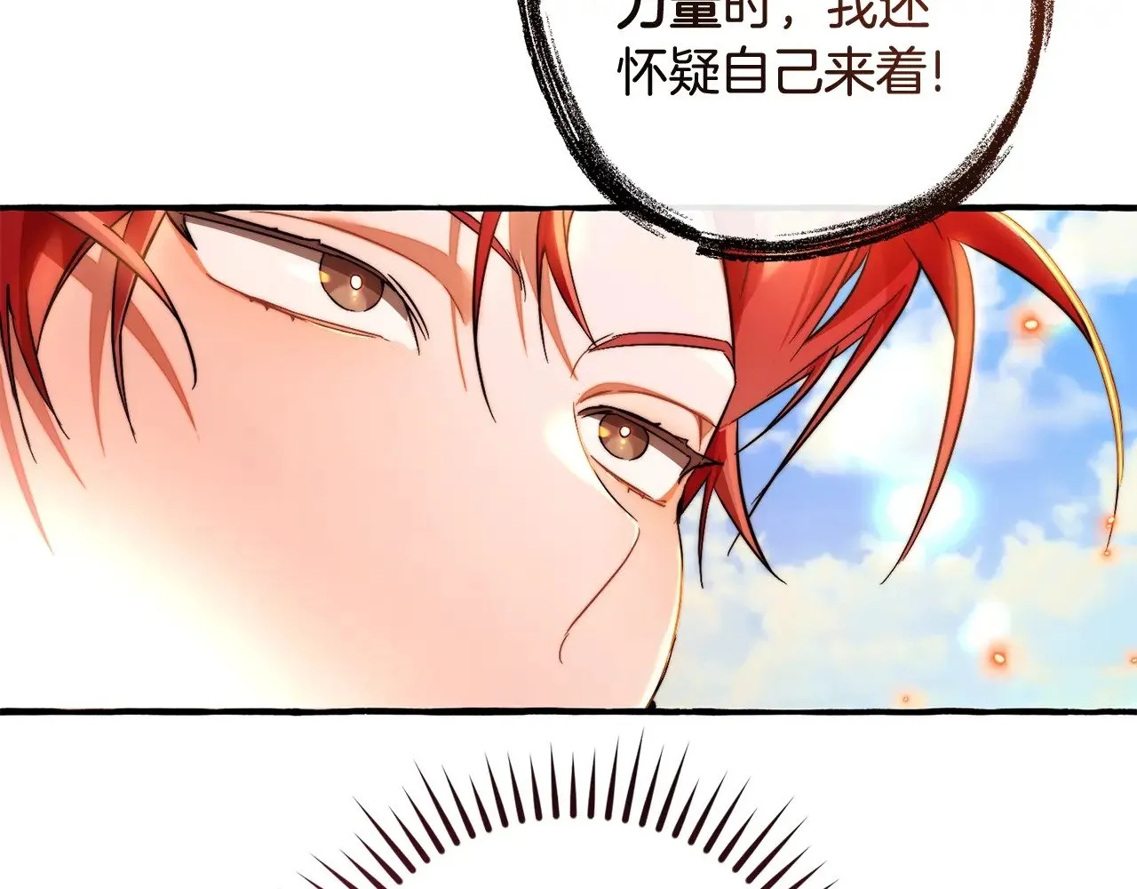 第132话 疯狂撒钱102