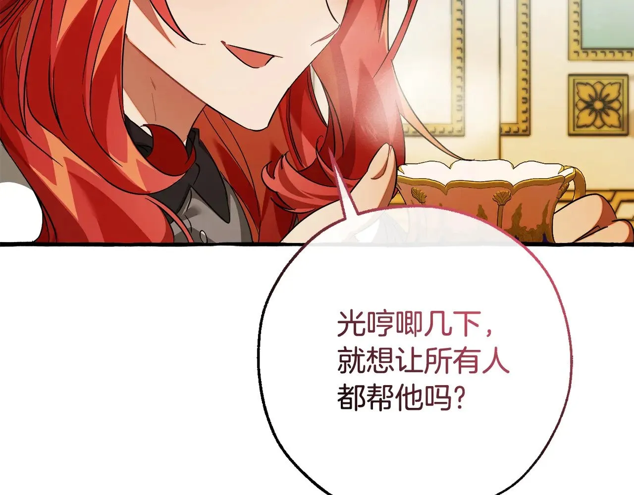 第127话 外凡骑士团65