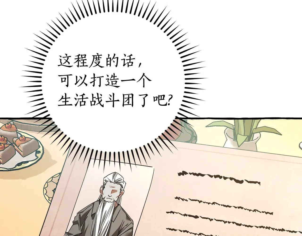 第128话 死因174