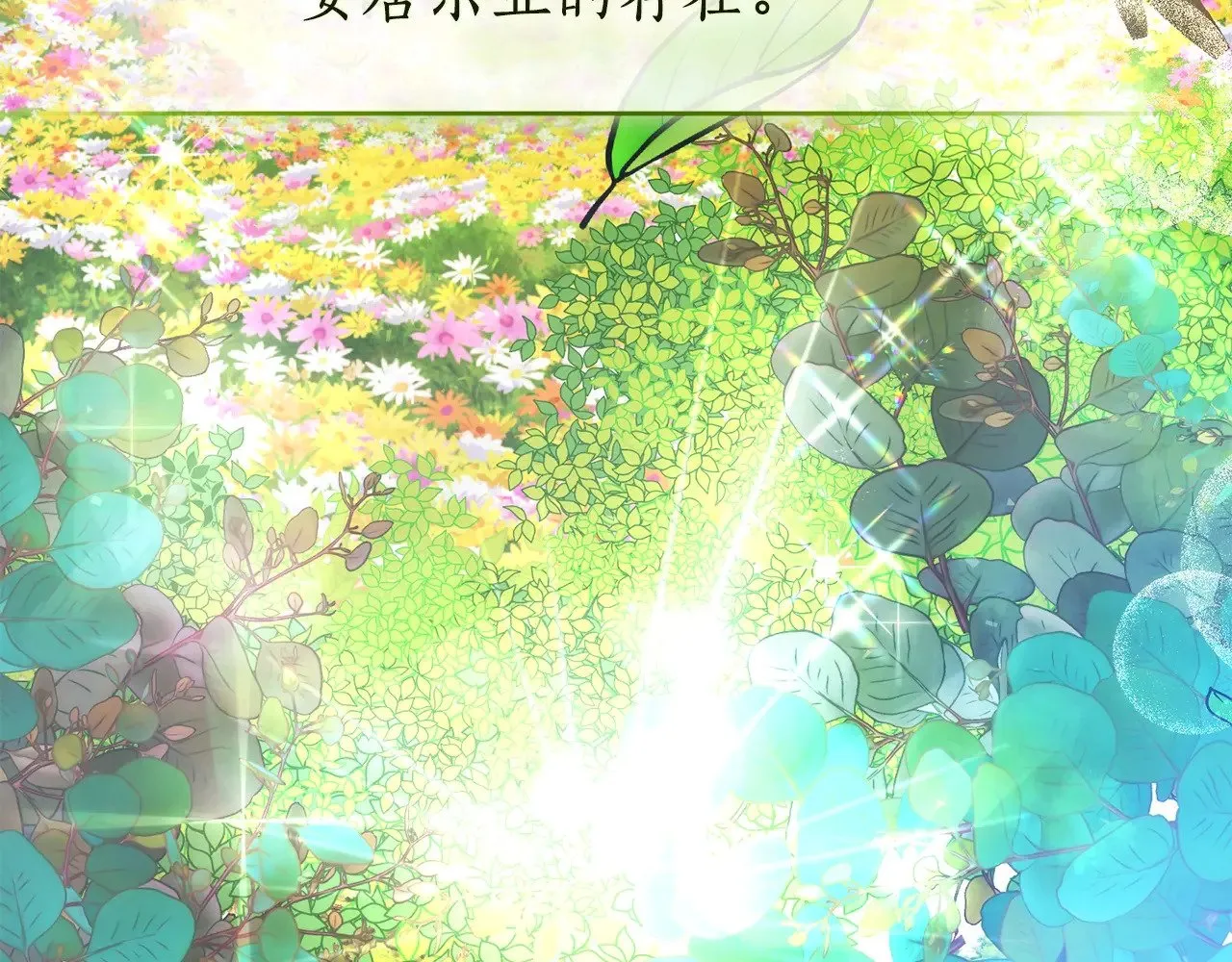 第133话 世界树的枝杈60