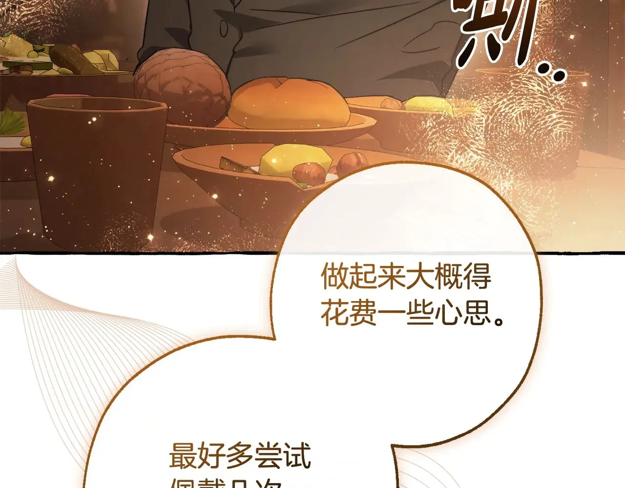 第126话 王国覆灭75