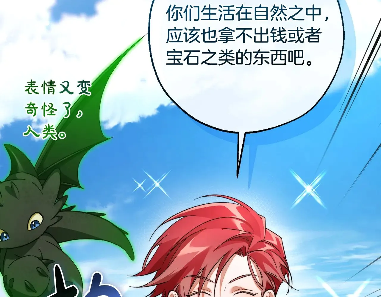 第133话 世界树的枝杈115