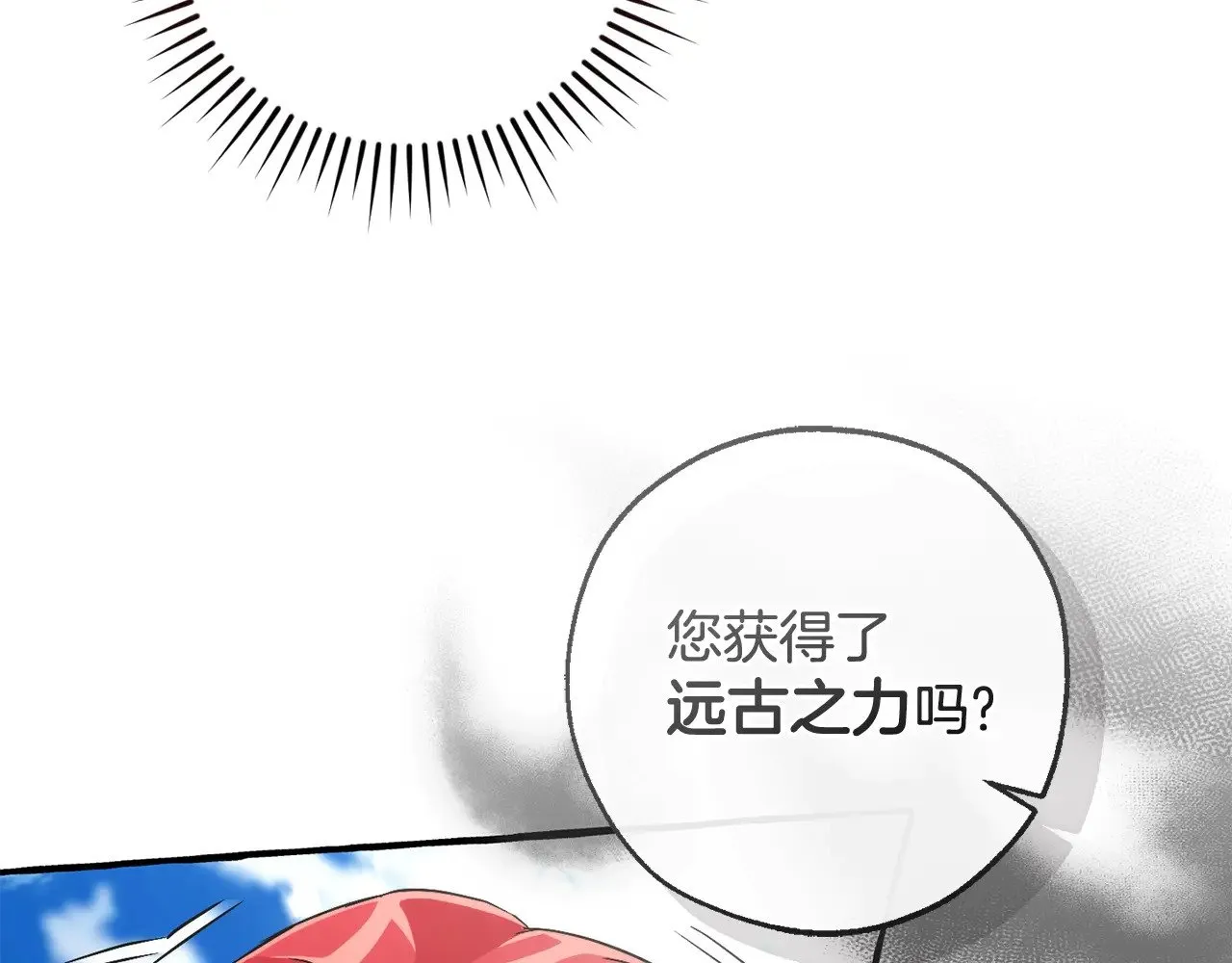 第133话 世界树的枝杈15