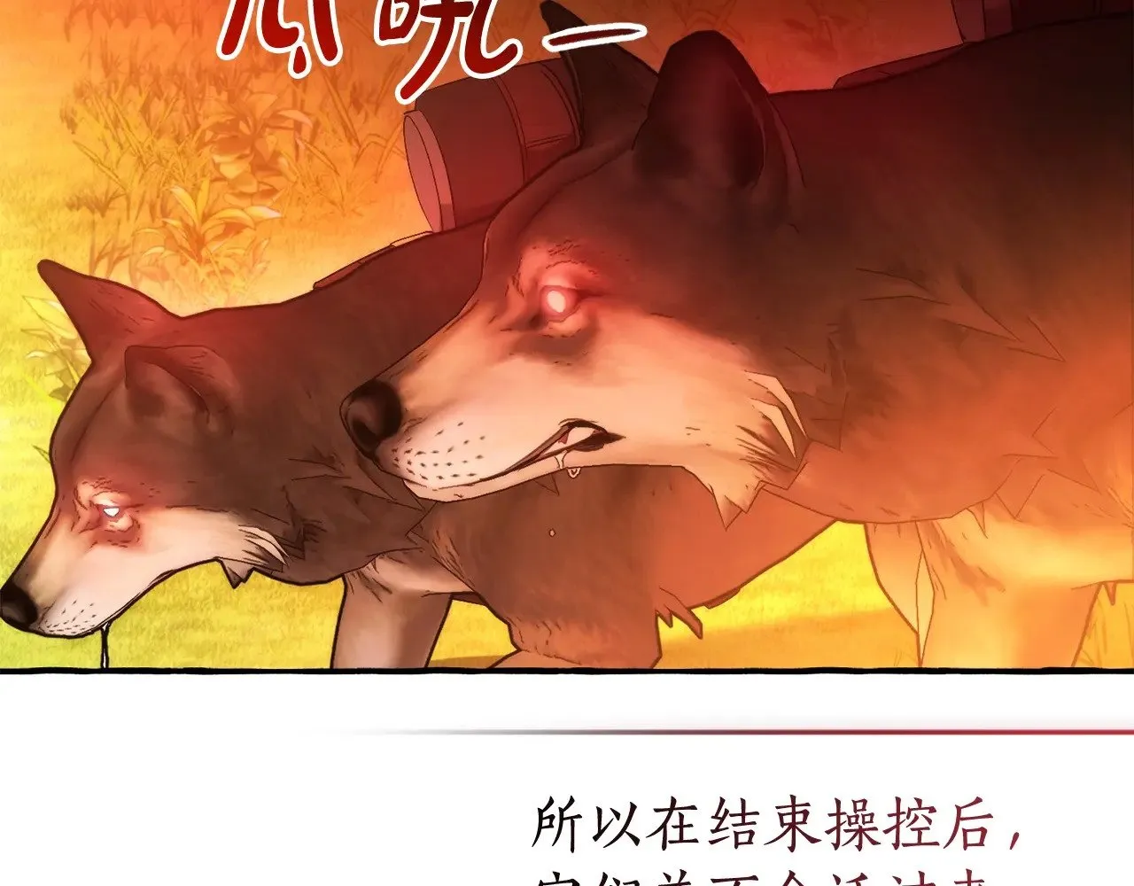 第三季完结篇 狼火23