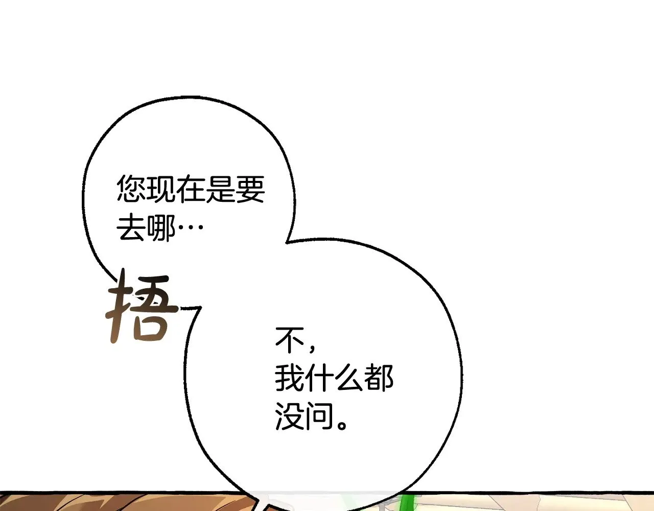 第131话 谁是龙？7
