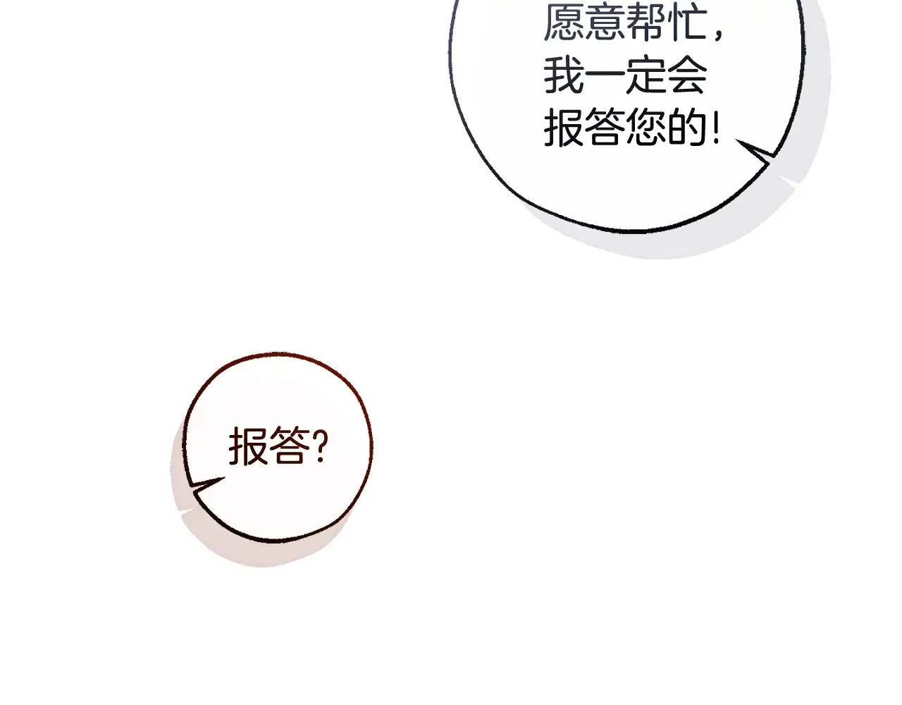 第133话 世界树的枝杈111