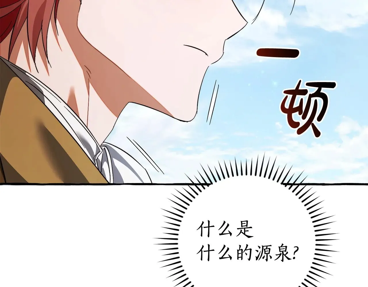 第129话 四王子19