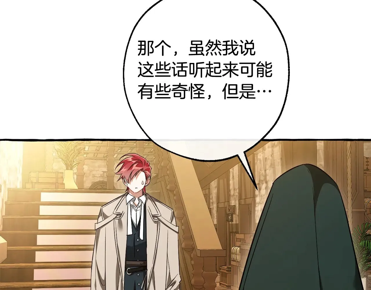 第131话 谁是龙？158