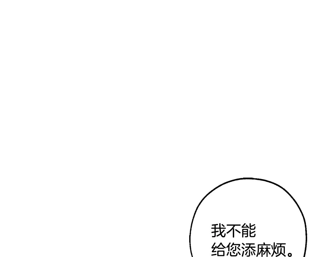 第126话 王国覆灭17