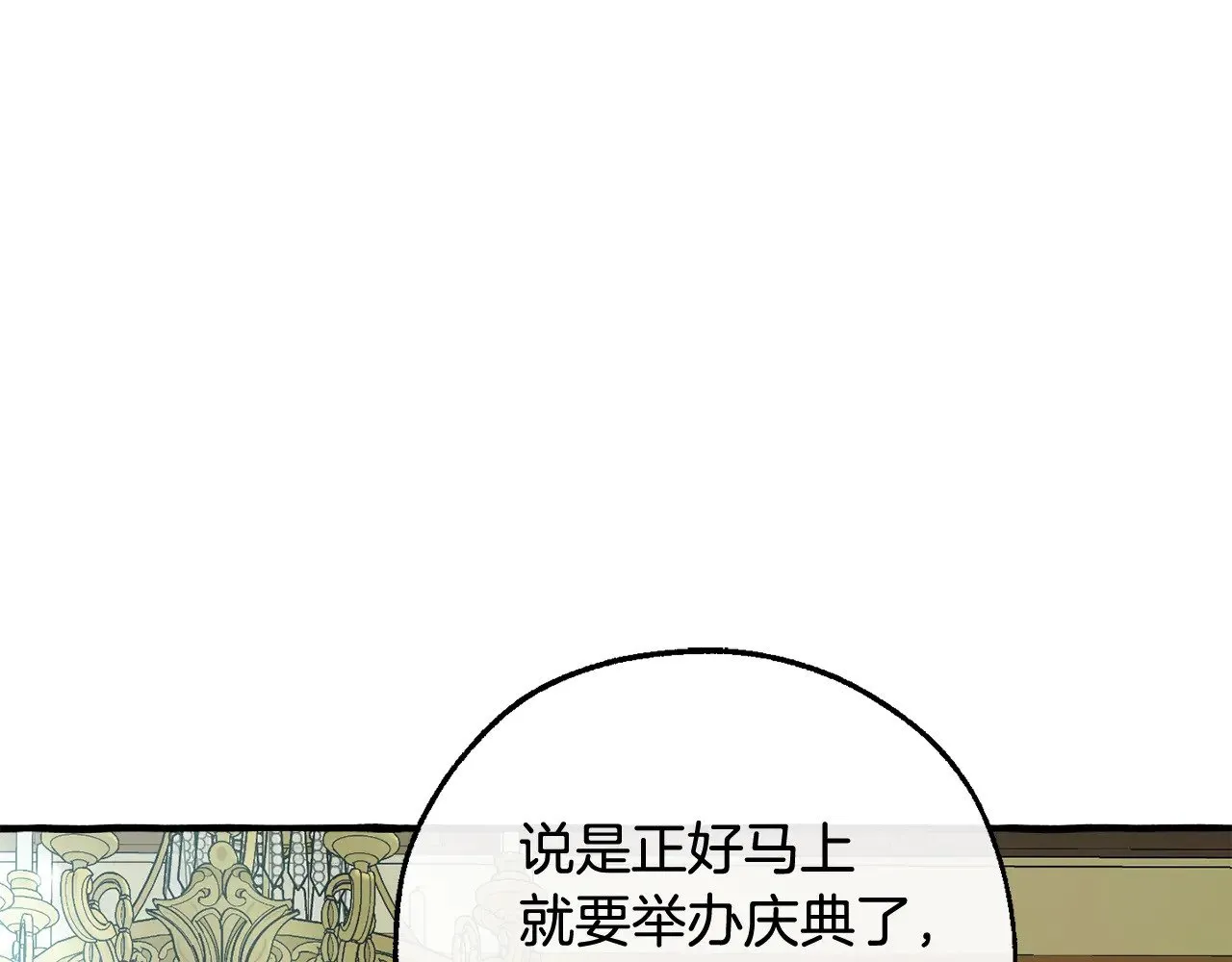 第127话 外凡骑士团4