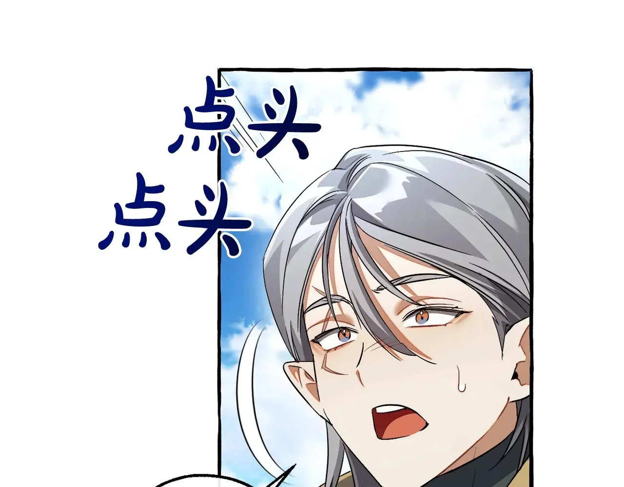 第133话 世界树的枝杈112