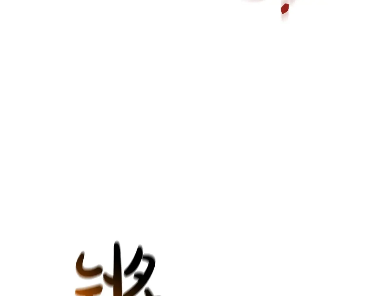 第133话 世界树的枝杈136