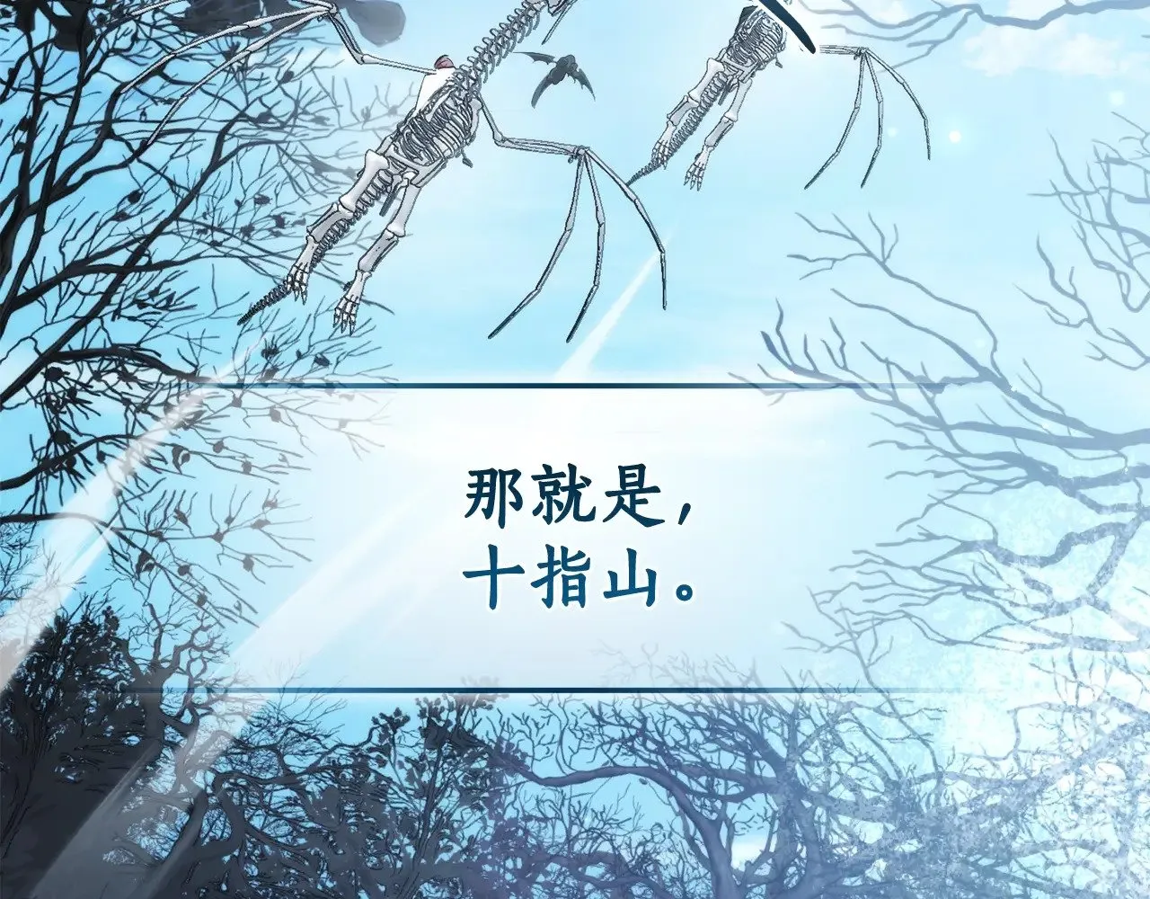 第130话 十指山92