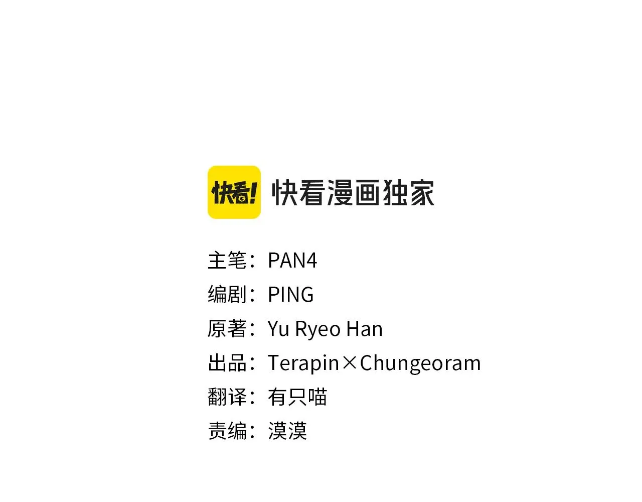 第133话 世界树的枝杈37