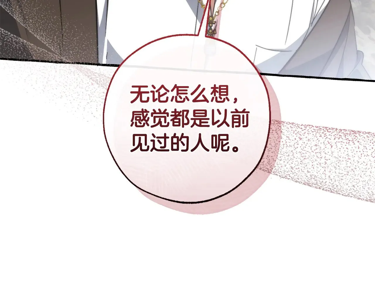 第133话 世界树的枝杈130