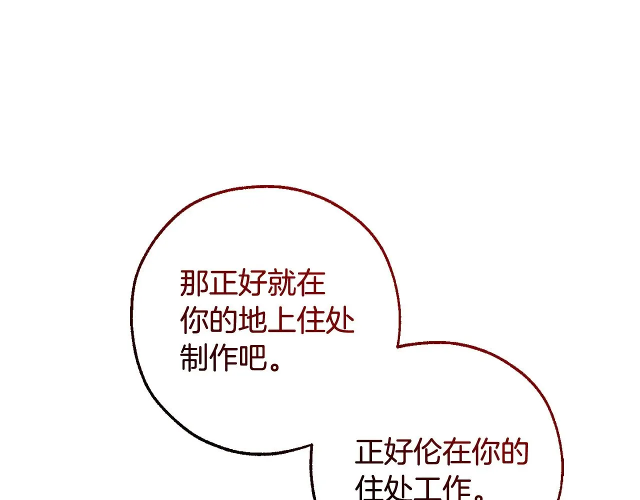 第126话 王国覆灭79