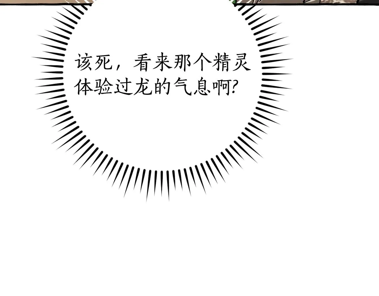 第131话 谁是龙？72