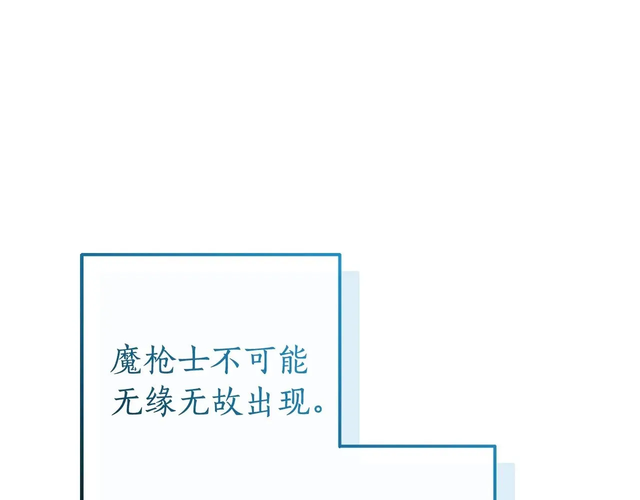 第132话 疯狂撒钱200