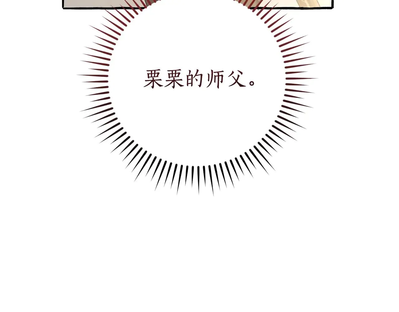 第129话 四王子95