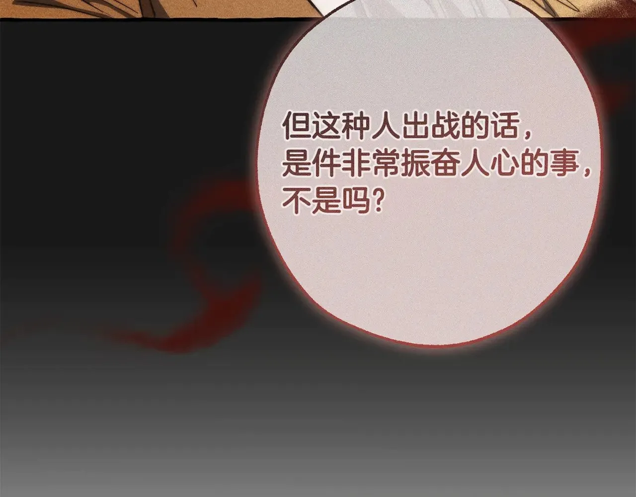 第129话 四王子124