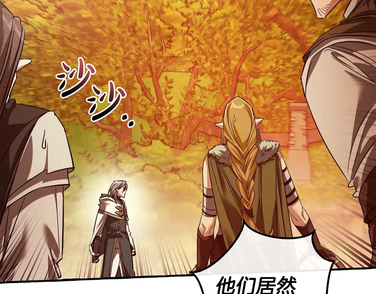 第133话 世界树的枝杈146
