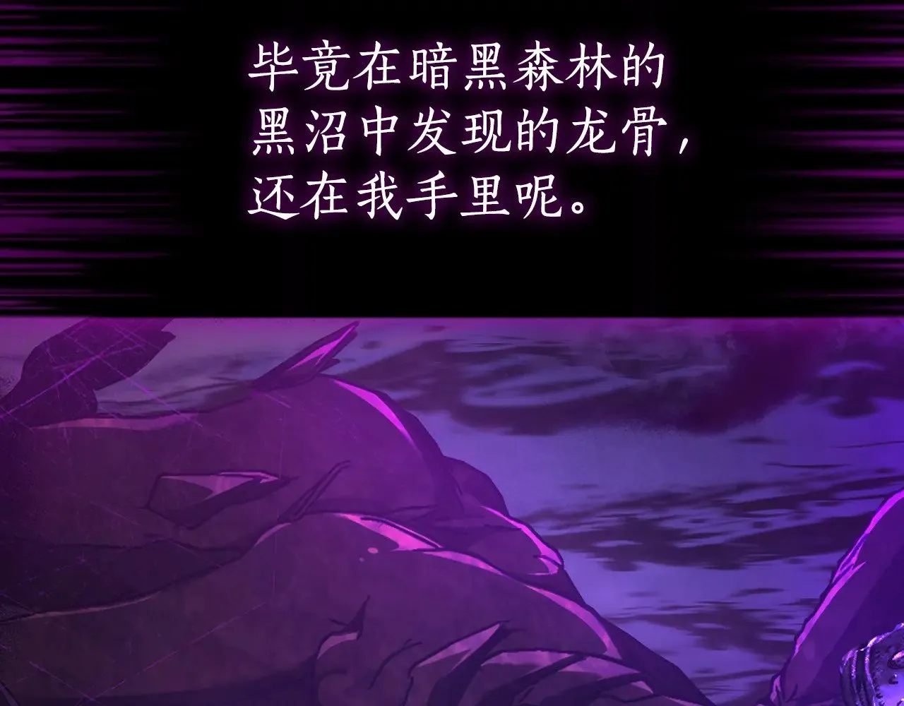 第127话 外凡骑士团179