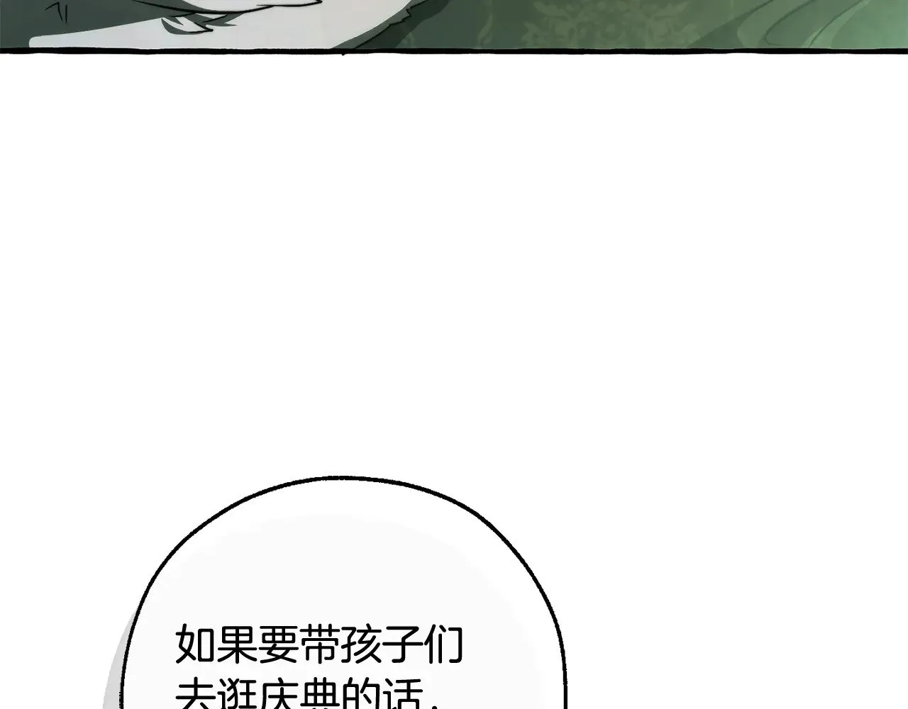 第127话 外凡骑士团34