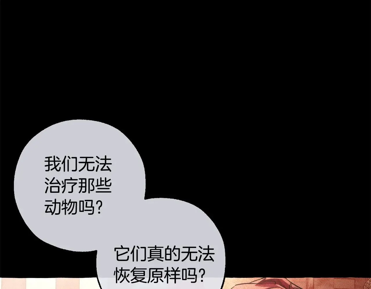 第三季完结篇 狼火113