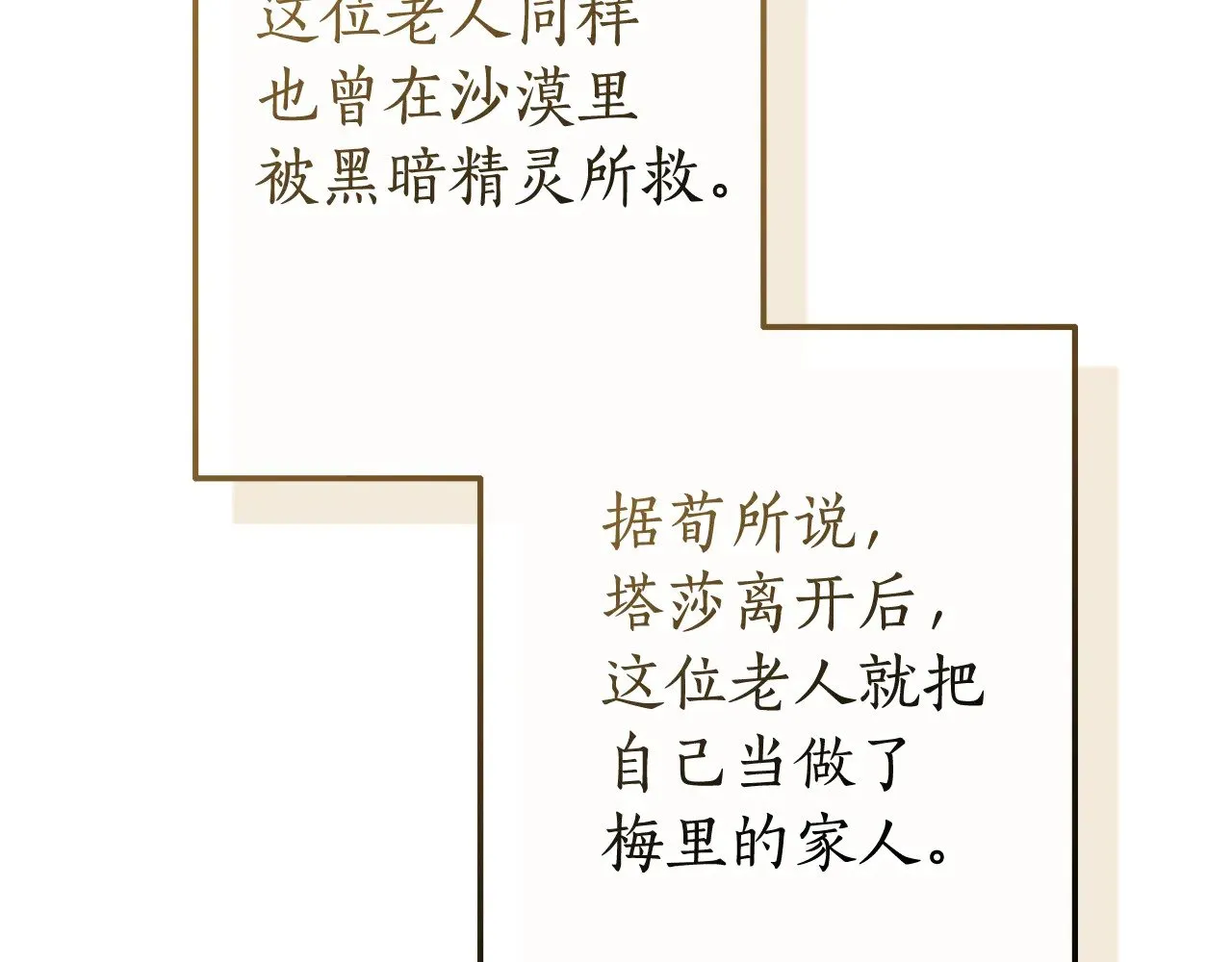 第126话 王国覆灭31