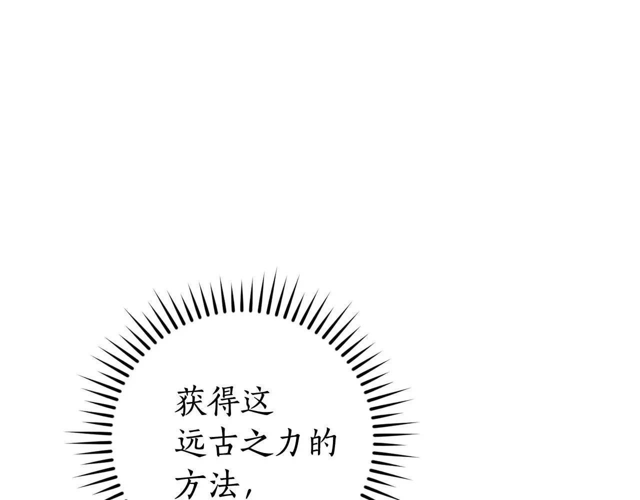第132话 疯狂撒钱13