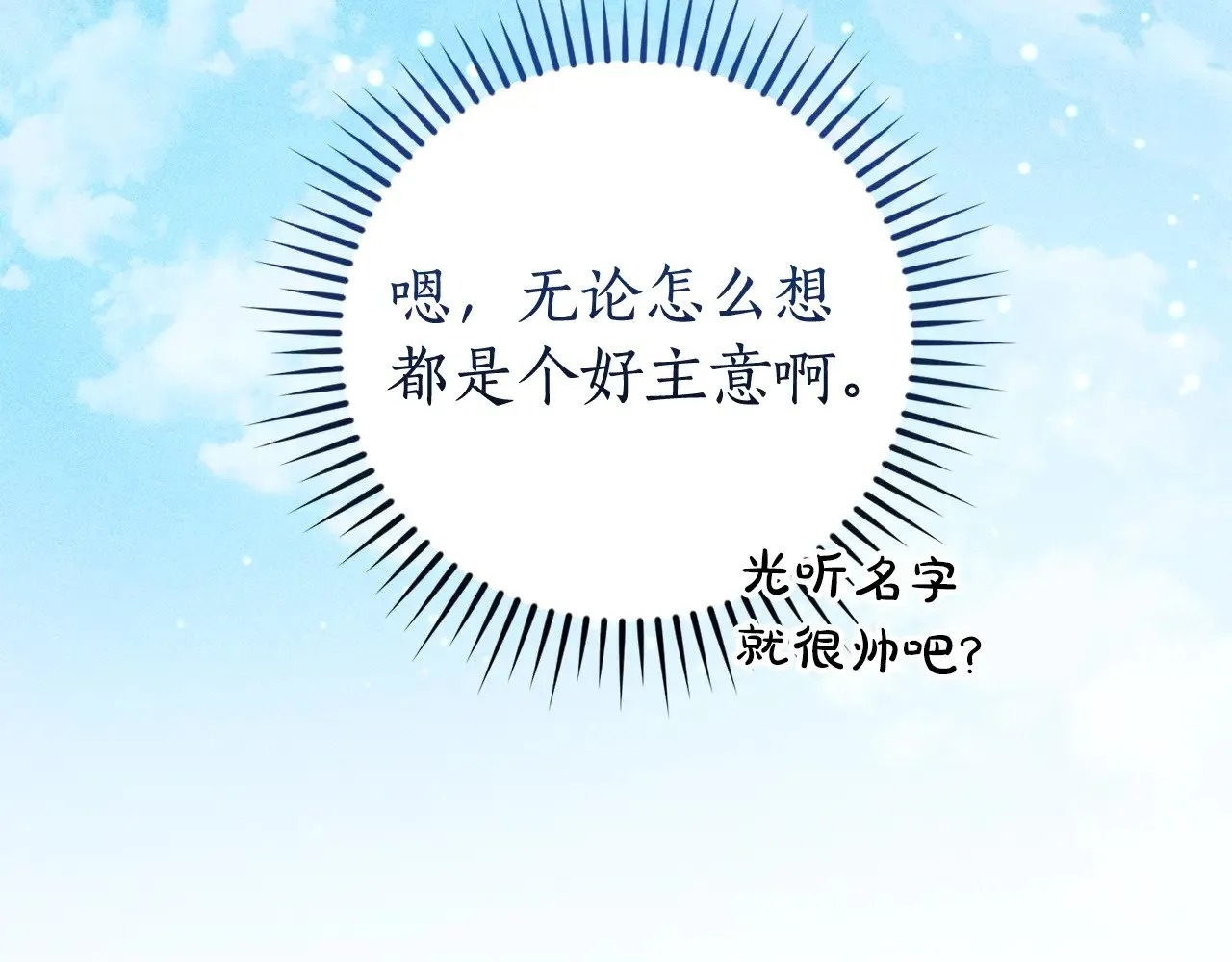 第127话 外凡骑士团164