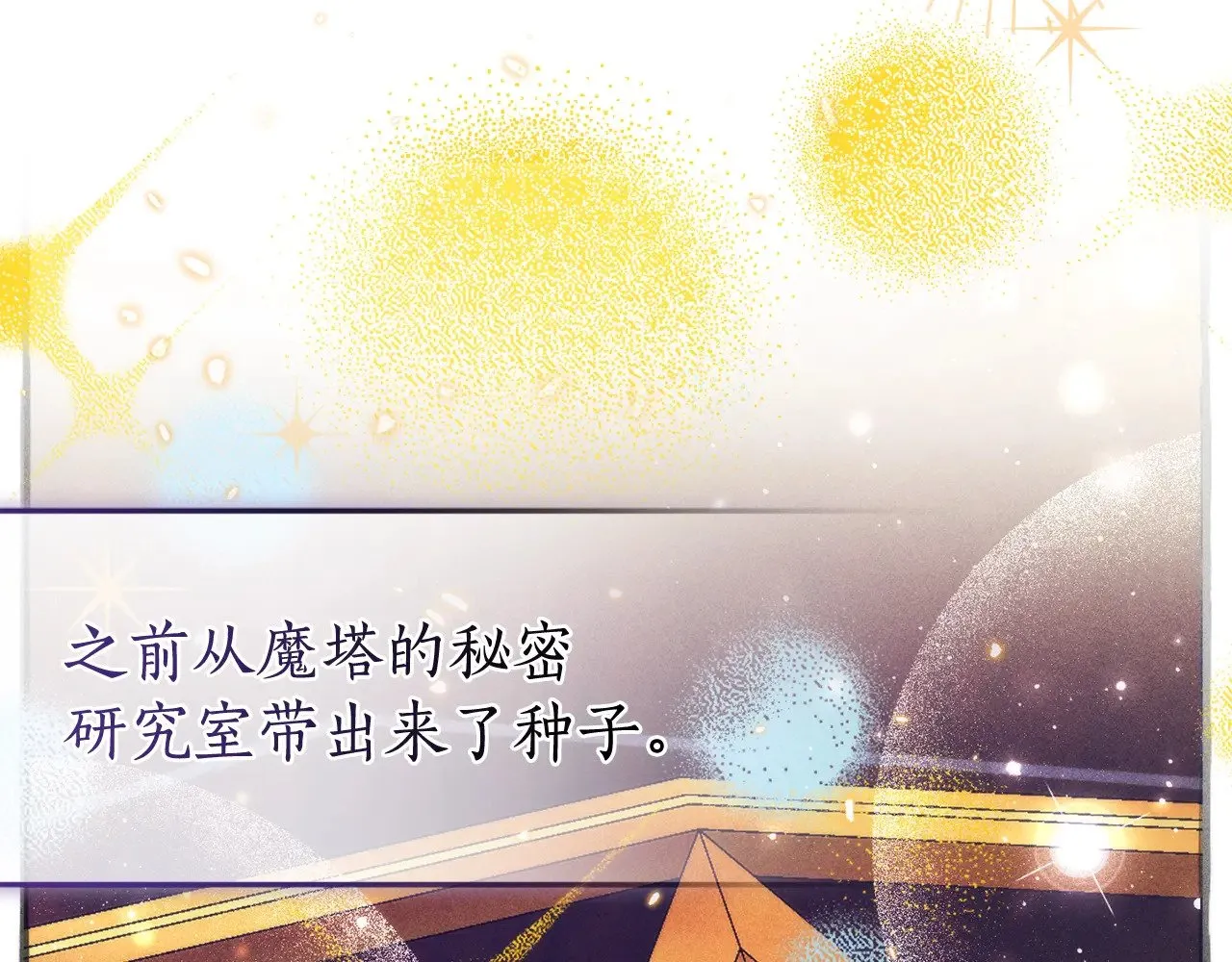 第126话 王国覆灭201