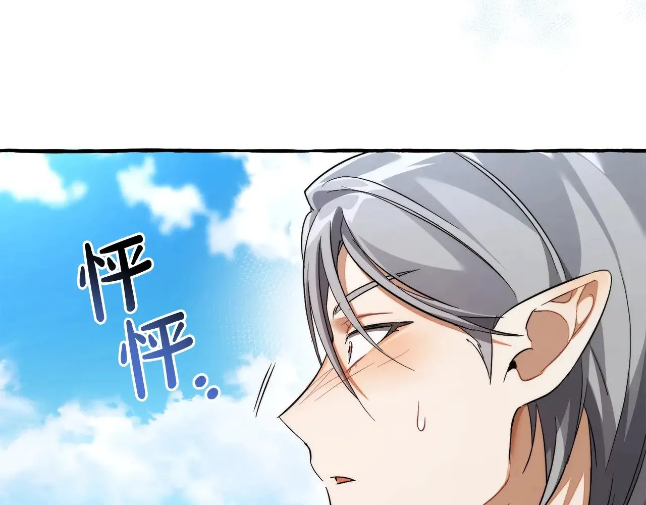 第133话 世界树的枝杈119