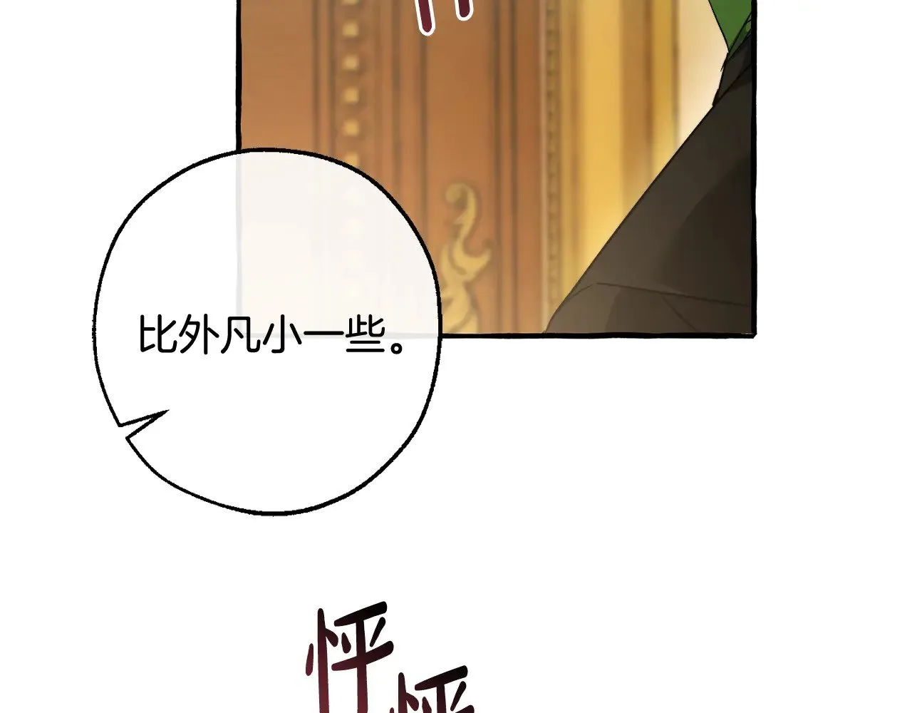 第127话 外凡骑士团123