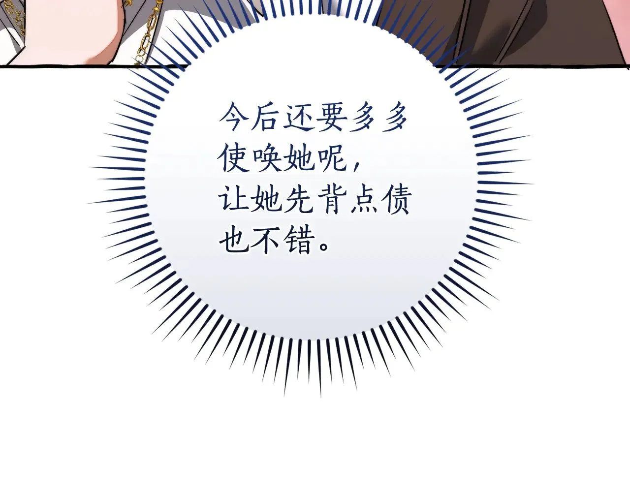 第133话 世界树的枝杈107