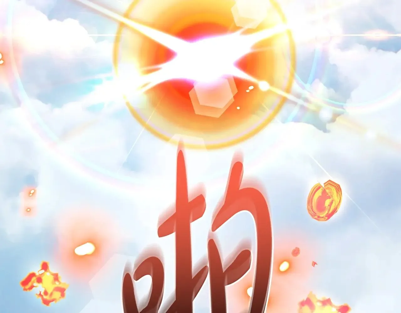第132话 疯狂撒钱165
